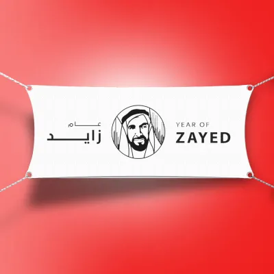 Banners (Flex Banner)