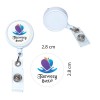Customizable Round Retractable Reel ID Badge