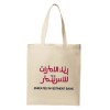 Promotional Cotton Shopping Bags 170 GSM with Long Handle
