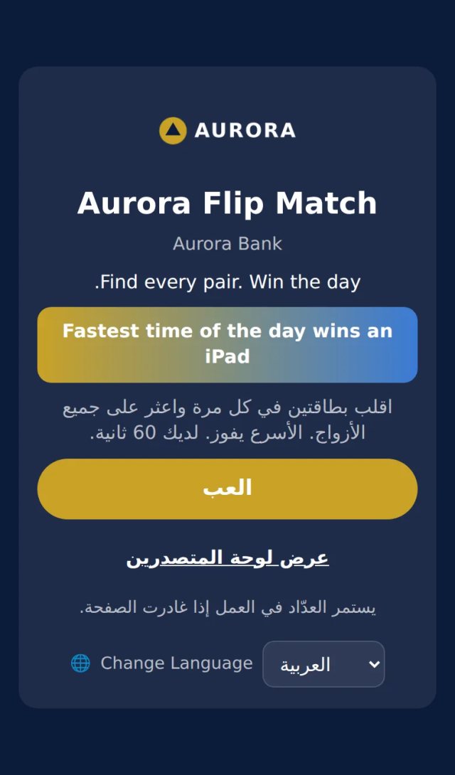 Arabic right-to-left version of the exhibition stand game for visitors in the UAE